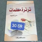 كتب عربية أدبية