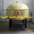افران بيتزا نابولية