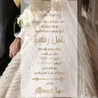 تصميم صورة دعوة زواج - تهنئة نسائية