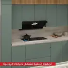 بكج مطبخ من كيتشن نت kitchen net يتكون من