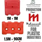 حاجز بلاستيك