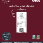 برنامج محاسبي فاتورة ضريبية مطاعم كافيهات مؤسسات