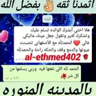 كحل الاثمد الأصلي ميه بالميه