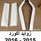 كت فيابر اكورد