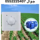 تايمر مؤقت لتشغيل الدينمووو 120 دقيقه