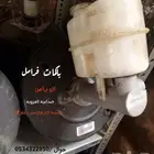 ورشه اصلاح فرامل وABS
