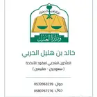 مأذون شرعي بالمدينة المنورة