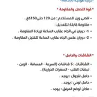 دراجة رياضيه ثابته