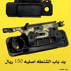 قطع شروكي xj