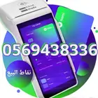 جهاز نقاط البيع مدى