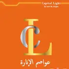 مفاتيح و افياش كهرباء . انوار سبوت سبوتات . وايرليس ليد