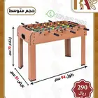 لعبه الفريره والبلياردو