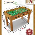 لعبه فريره وهوكي والبلياردو