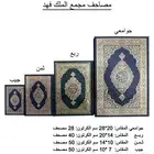 مصاحف قران كريم جمله - البيع بلكرتون