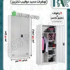 دواليب حديد ملابس وتخزين وادراج سحاب