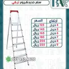 سلم استيل منزلي بمقاسات متعدده