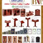 قران كريم حوامل مصاحف ساعات مساجد