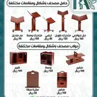 دواليب و حوامل خشبيه للمصاحف