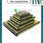 مصاحف قران كريم اسعار جمله وخشبيات مساجد