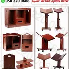 خشبيات حوامل و دواليب مصاحف