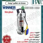 غطاس ماء خزان مياه منزلي Winner ضمان سنه
