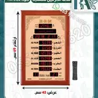 ساعات الحرمين حائط