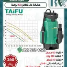 غطاس المياه النوافير والشلالات