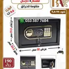 خزنه تجوري فندقي رمز ومفتاح-جوده عاليه