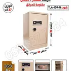 خزنه اموال دجتل ومفتاح وصل حديثا