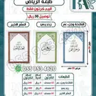 مصاحف جزء عم وياسين العشر الأواخر