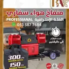 ماطور هواء ابوجمل ضمان سنه 2بستم