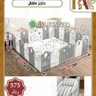 حاجز اطفال حاجز العاب اطفال