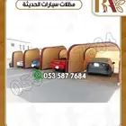 مظلة سيارات جودة ممتازة