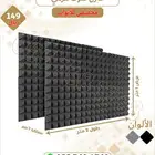 عازل صوت هرمي. رول عازل صوت
