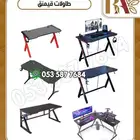 العاب كراسي وطاولات قيمنق