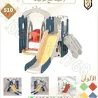 العاب اطفال مراجبح زحاليق وكرت سله العاب منزليه