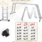 سلم المنيوم متعدد الاستخدام قابل للطى