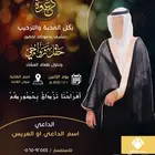 تصميم دعوة زواج ب 30 ريال