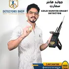 اصغر جهاز كشف الذهب الألماني
