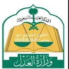 مأذون شرعي لعقود الأنكحة في جميع مناطق المملكة