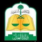 مأذون أنكحة لجميع المناطق والسعر رمزي