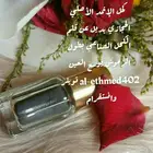 كحل الاثمد الأسود الأصلي