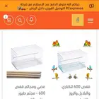 مستلزمات طيور اقفاص مشارب اعلاف مكملات العاب