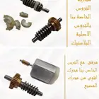 تروس مرايا تسفيط اليوكن والتاهو والسكاليد حصري لدينا