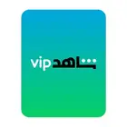 اشتراك شاهد VIP عرض جدا رخيص