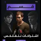 نتفلكس فوري   ملف خاص