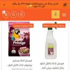 اكل طيور اقفاص العاب مشكلات مكملات سيريلاك