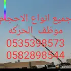 كرين للايجار