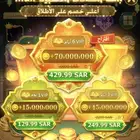 لعبة مداقش باقة العملات الذهبية max