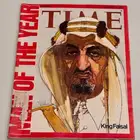مجله تايم الامريكيه الملك فيصل رجل العام 1975 م